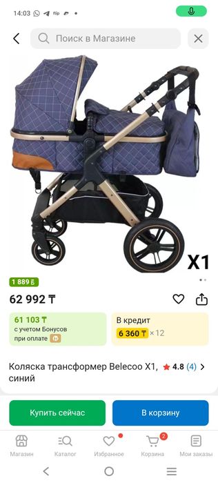 Продам коляску б/у