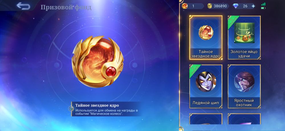 Аккаунт mobile legends, mlbb