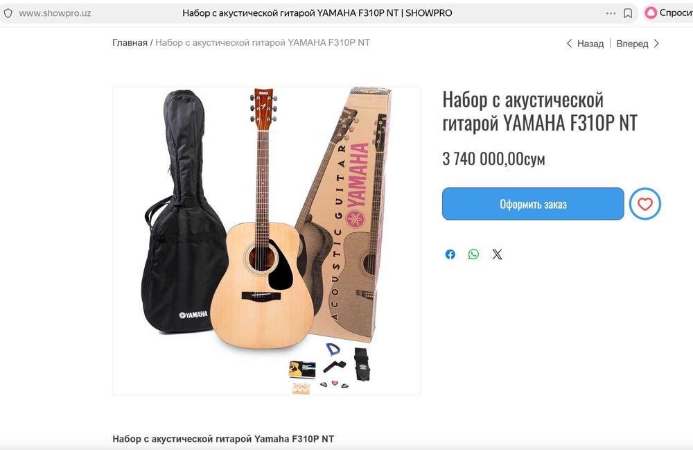 Акустическая гитара YAMAHA F310 оригинал, утепл чехол + подарки