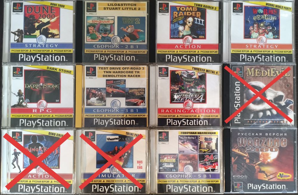 Игры на PlayStation 1, One