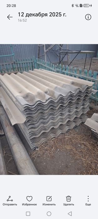 Шифыр сатылады буу