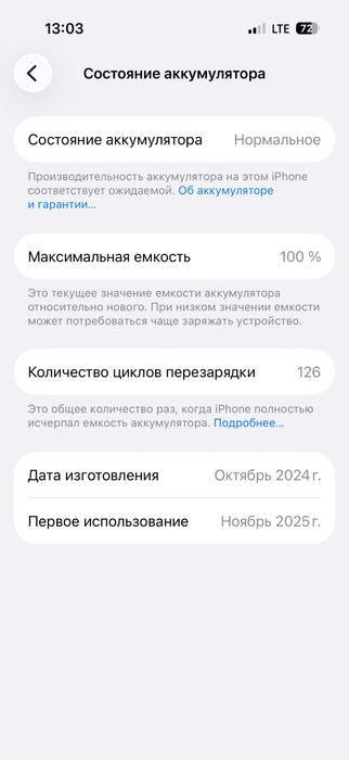 Продам Айфон 16 про в отличном состоянии