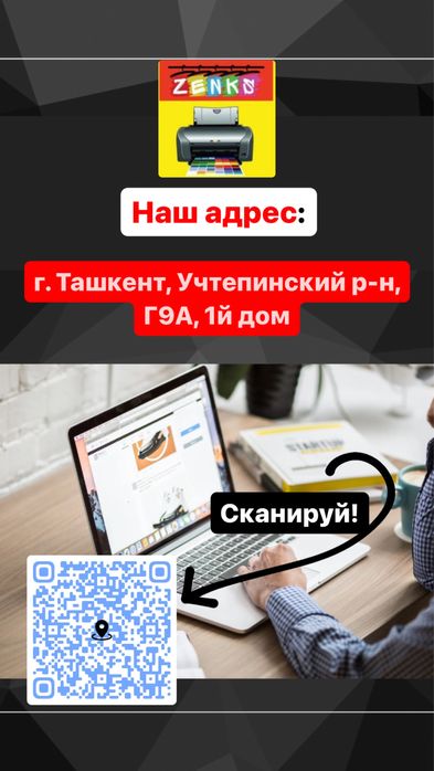 75 сум Kitob chiqarish/chop etish, распечатка книг Zenks print