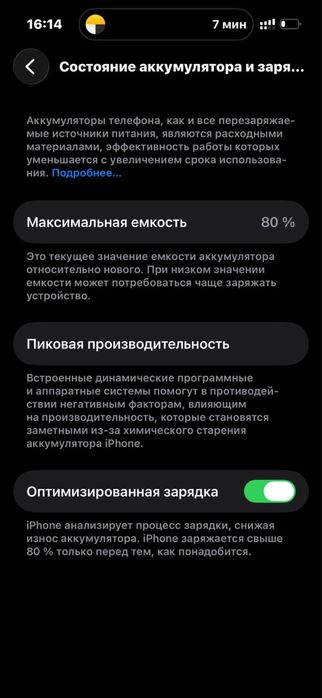 Айфон 14 Про