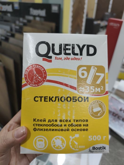 Клей для стекло обоев