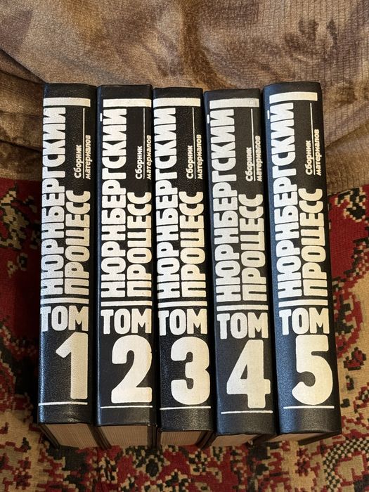 Нюрнбергский процесс