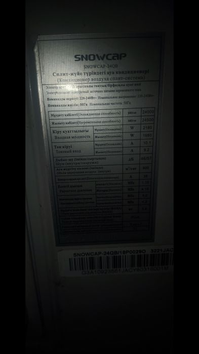 Продам кондиционер 24