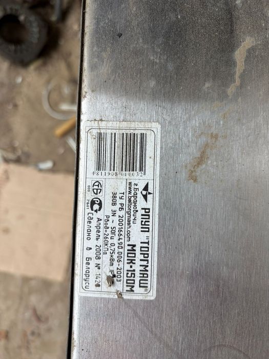 Продам картофелечистку