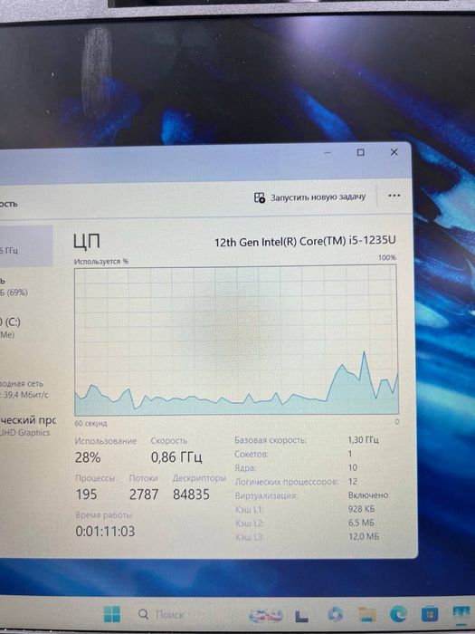 Acer Travel Mate core i5-12