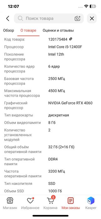 Игровой компьютер