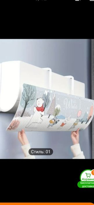 Дефлектор для сплит систем