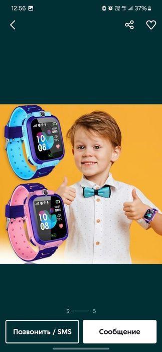 4G Детские смарт-часы. Есть доставка