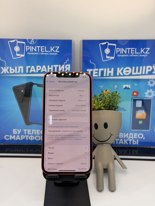 Iphone 12 64 Gb 74% Red