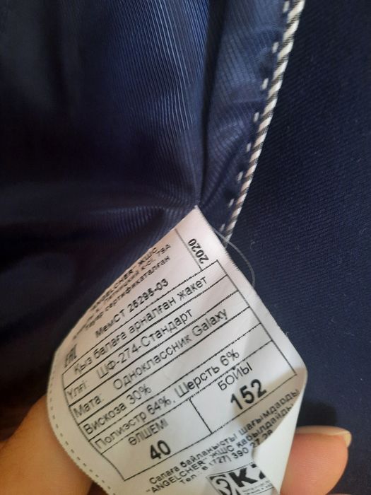 Школьная форма для девочек