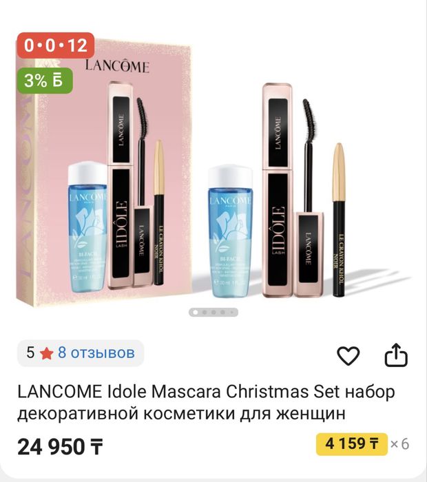 Тушь LANCOME набор
