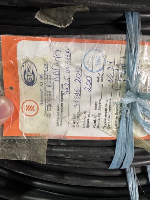 уз кабель 3*2.5..