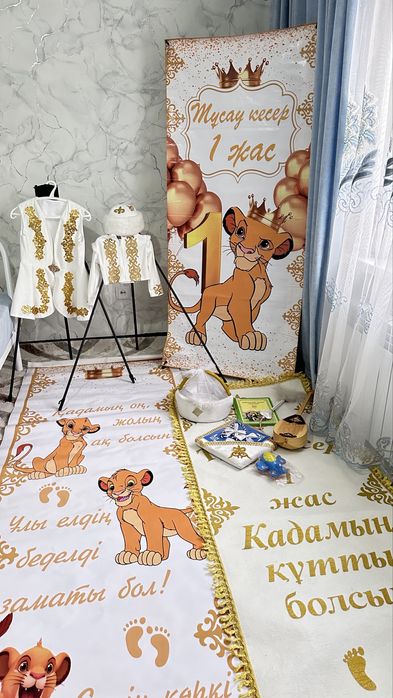 Тусау Кесу Кесер Кызга Улга