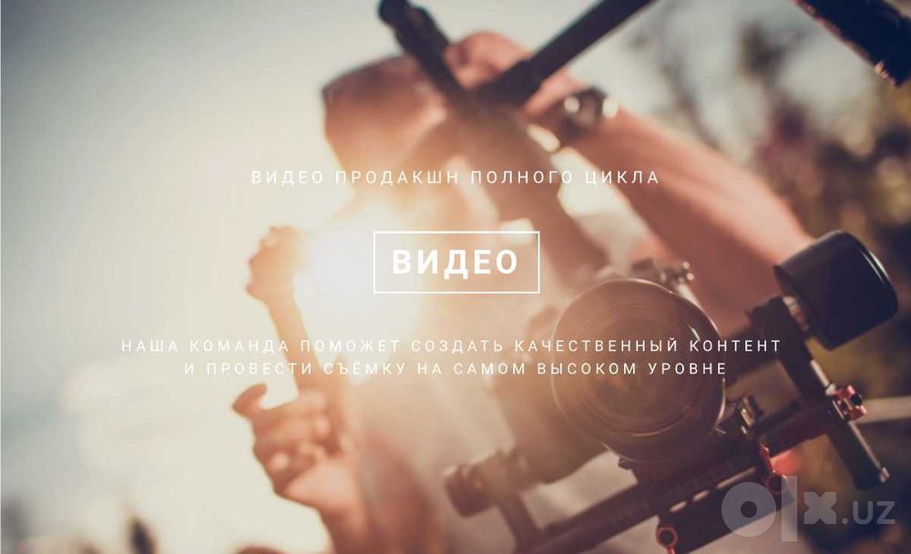 Услуги фотографа и видеосъёмка - Video va foto hizmatlar