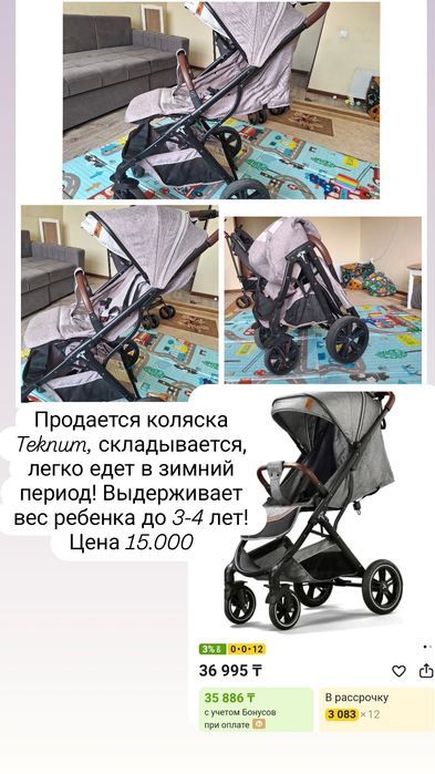 Коляска прогулочная Teknum A31, серебристый