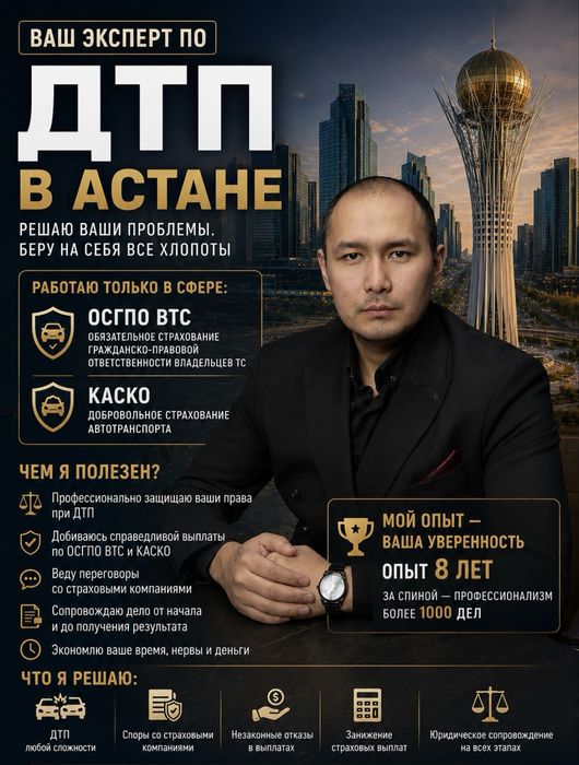 АВТОЮРИСТ | ДТП | страховые споры