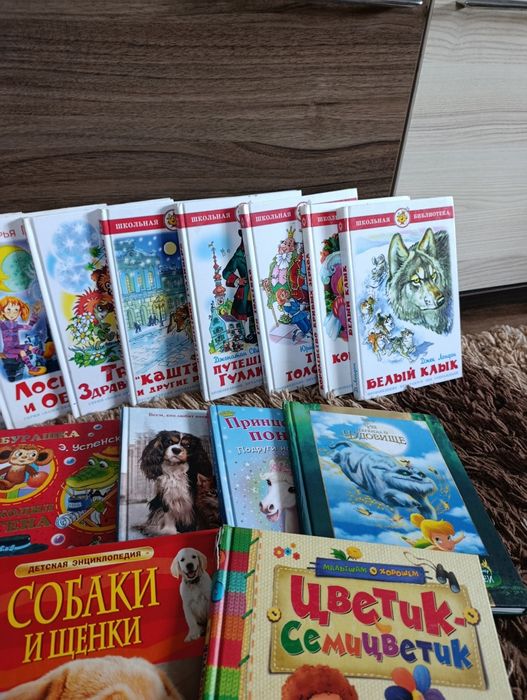 Детские книги для школьников.