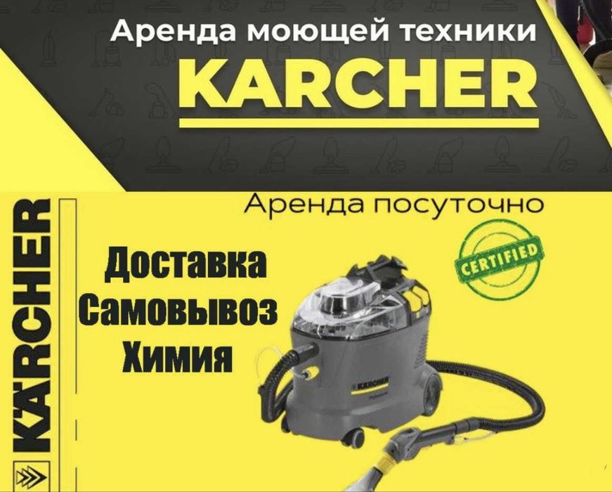 Моющий пылесос Karcher Puzzi 8/1