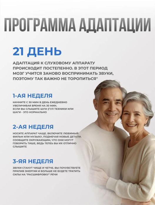 Слуховой аппарат