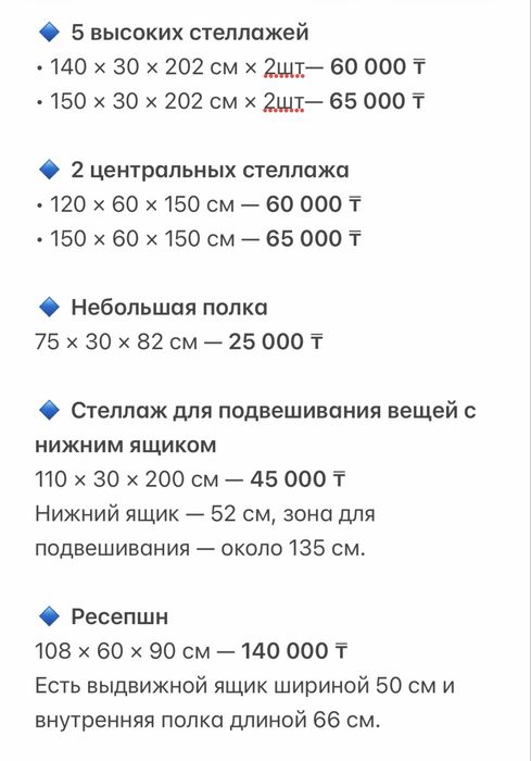 Мебель для бизнеса