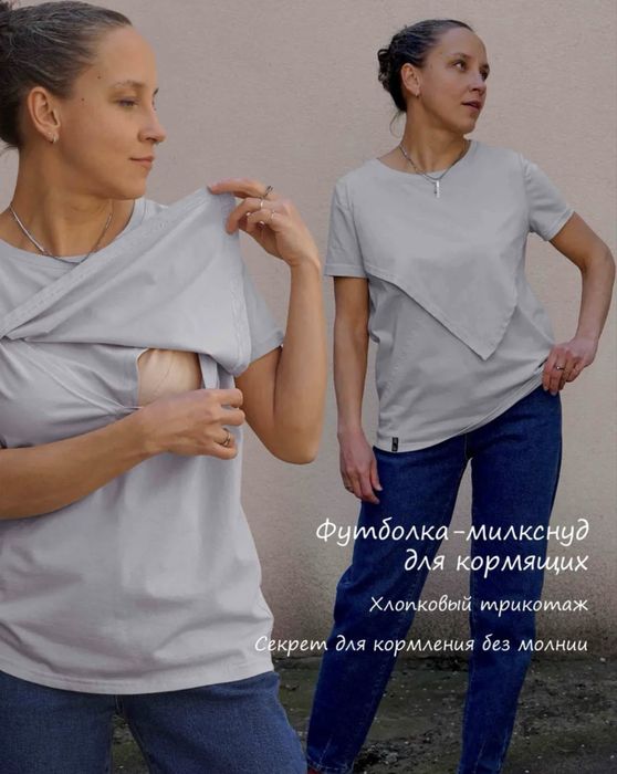 Футболка для кормящих