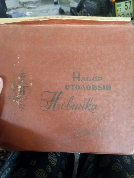 Продам столовый набор СССР