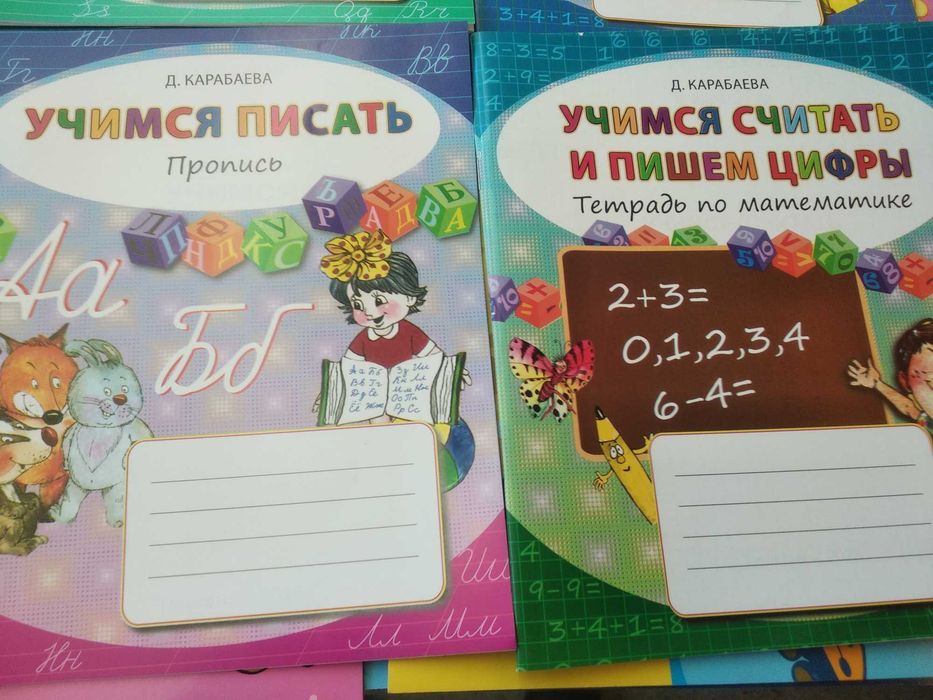 Буквар алифбе пропис