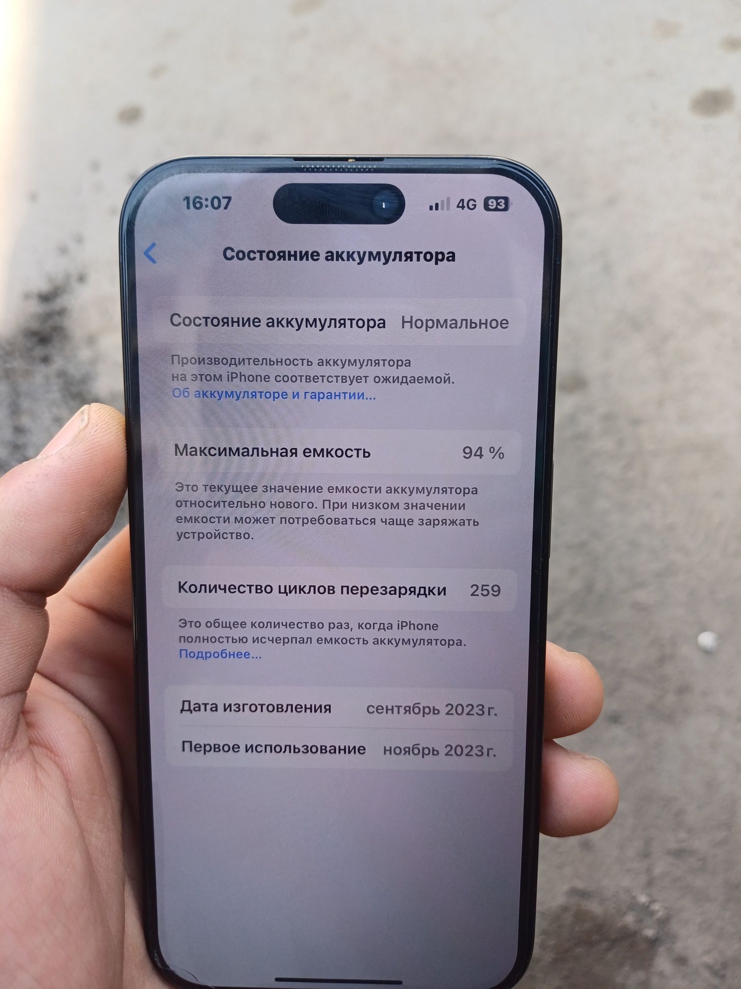 IPhone 15 pro состояние самолёт: Обмен - Мобильные телефоны / смартфоны  Иргели на Olx