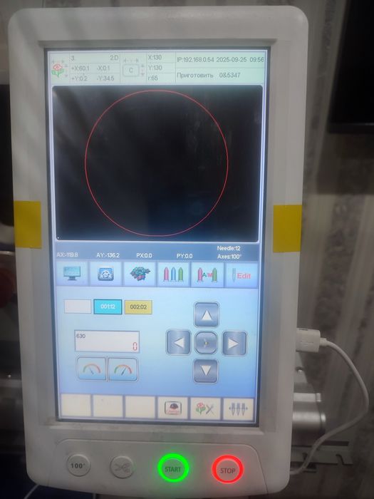 Ввшивальная машина