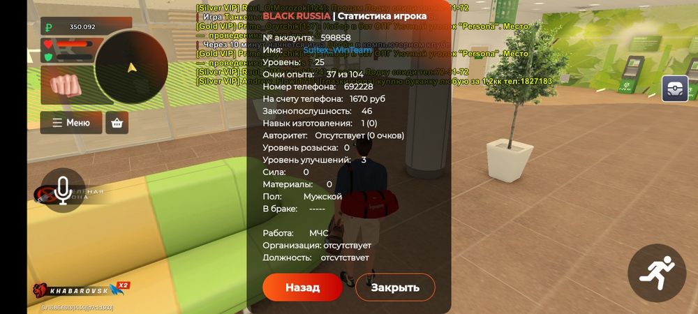 Продам аккаунт Black Russia