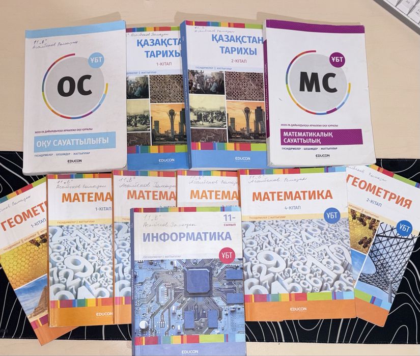 Книги Educon для ЕНТ