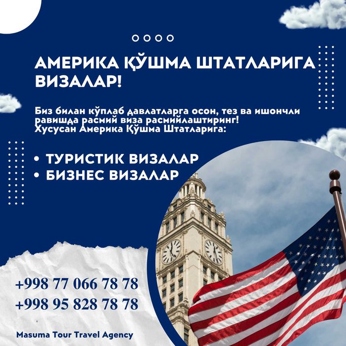 Aмерикага (AҚШ) виза олишда ёрдам берамиз! Тез! Ишончли! Сифатли!