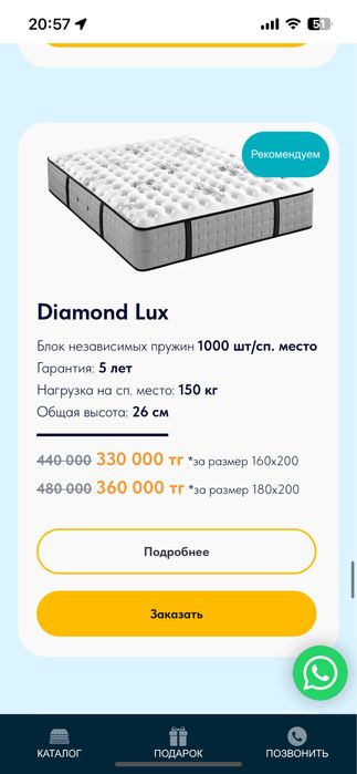 Матрас премиум класса