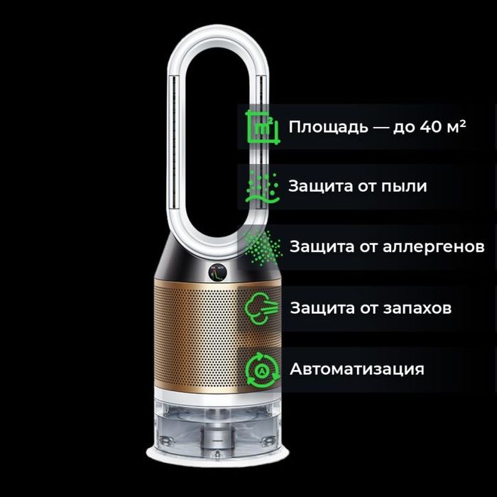 Dyson purifier humidify+cool PH-04