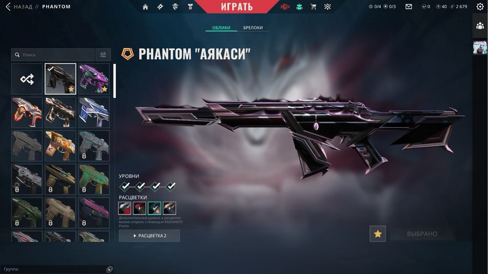 Аккаунт Валорант Valorant
