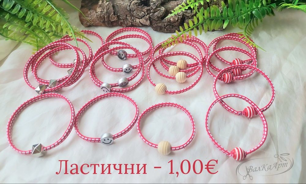 Ръчно изработени мартеници - гривни, брошки, шноли,магнити,венци и др.