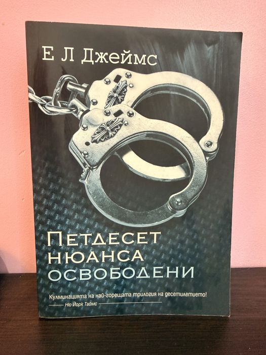 Книги от 4 до 8 евро