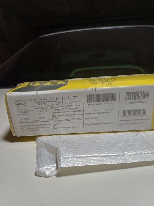 Продам электроды ESAB МР-3