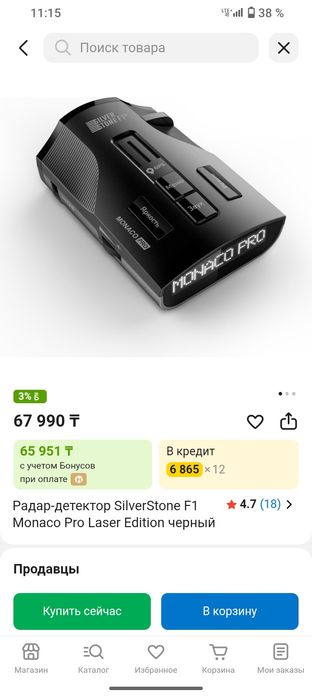Радар детектор б/у