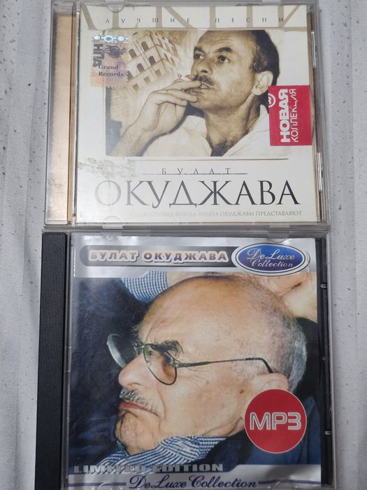 Mp3 Булат Окуджава