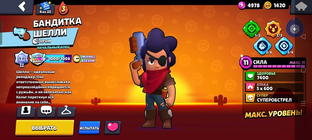 Продаю акк в бс.