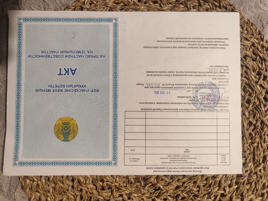 Участок 2.4 гектар