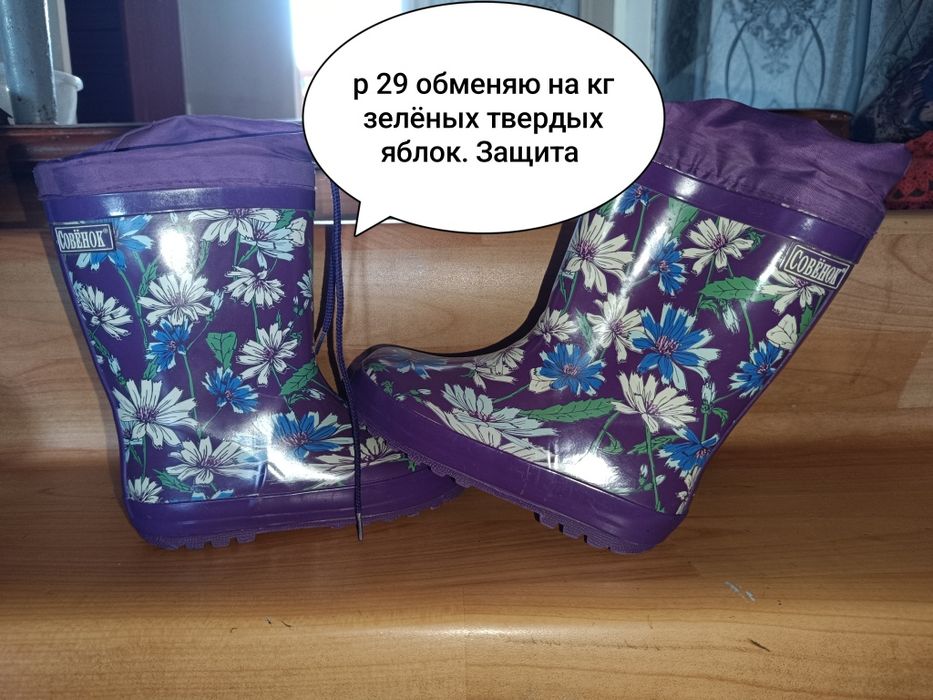 Обмен разной обуви