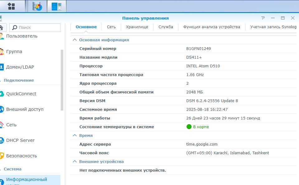 Synology DS411+ Сетевое хранилище на 4 диска / 4 x 3TB Диска