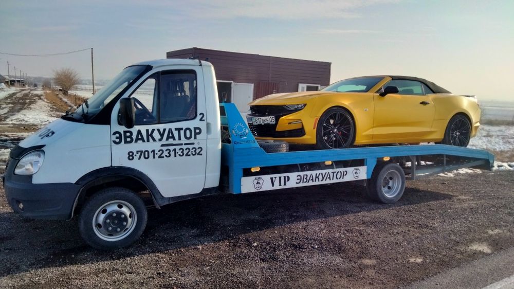 Эвакуатор сити кызметі