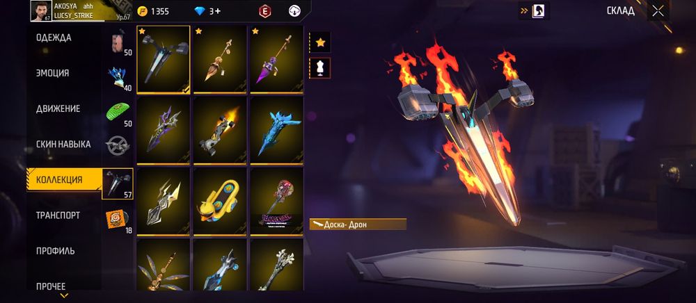 Фф олд акк обмен бар бағасы 3500 ватсапқа жазыңыз